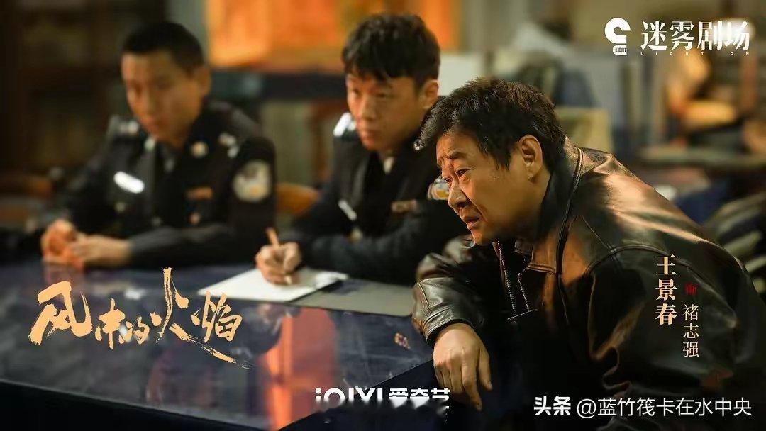 《风中的火焰》不可能这么简单，梅和雷回忆不尽相同，想隐藏什么 