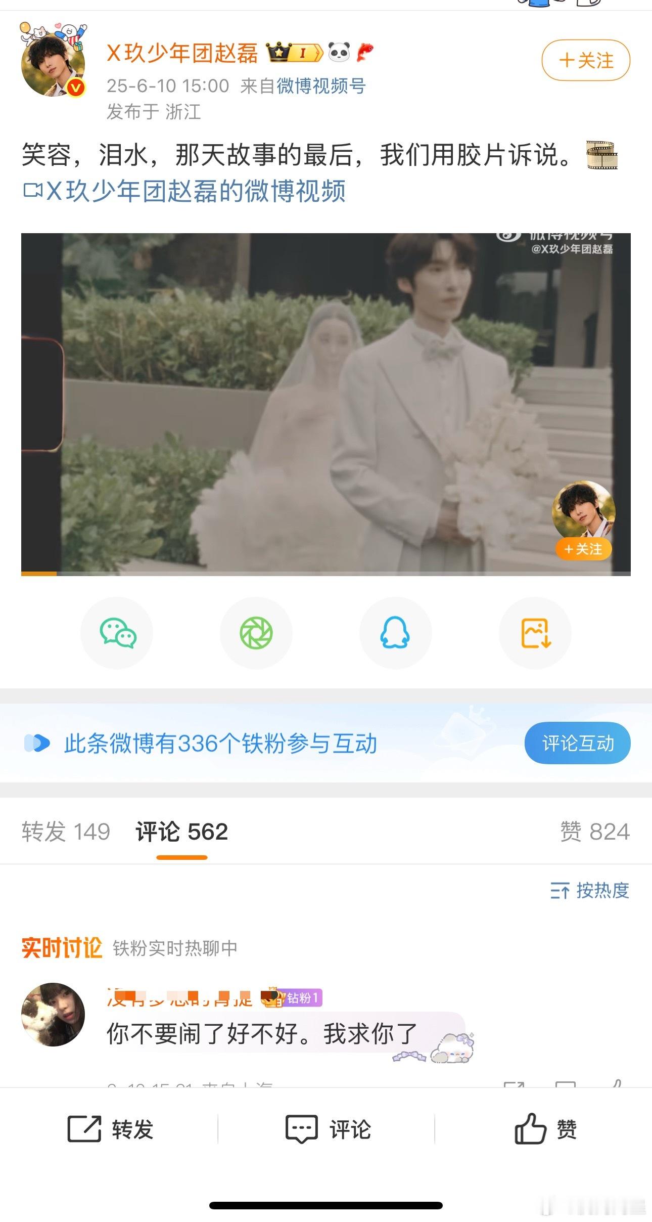赵磊爱上了虐粉的快乐…[笑cry][笑cry][笑cry][笑cry][笑cry