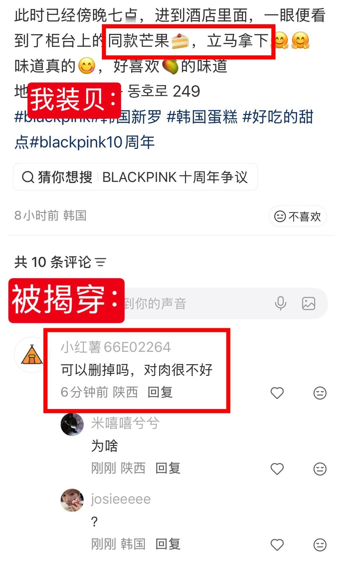 谁能给我解释一下交英粉这是要唱出戏吗？前两天墨交粉说交英买的芒果蛋糕需要提前两个