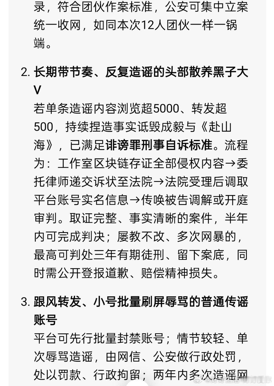 赴山海遭受的黑水，堪称内娱top1，不服的可以去来比较166个黑热搜，平均一天1