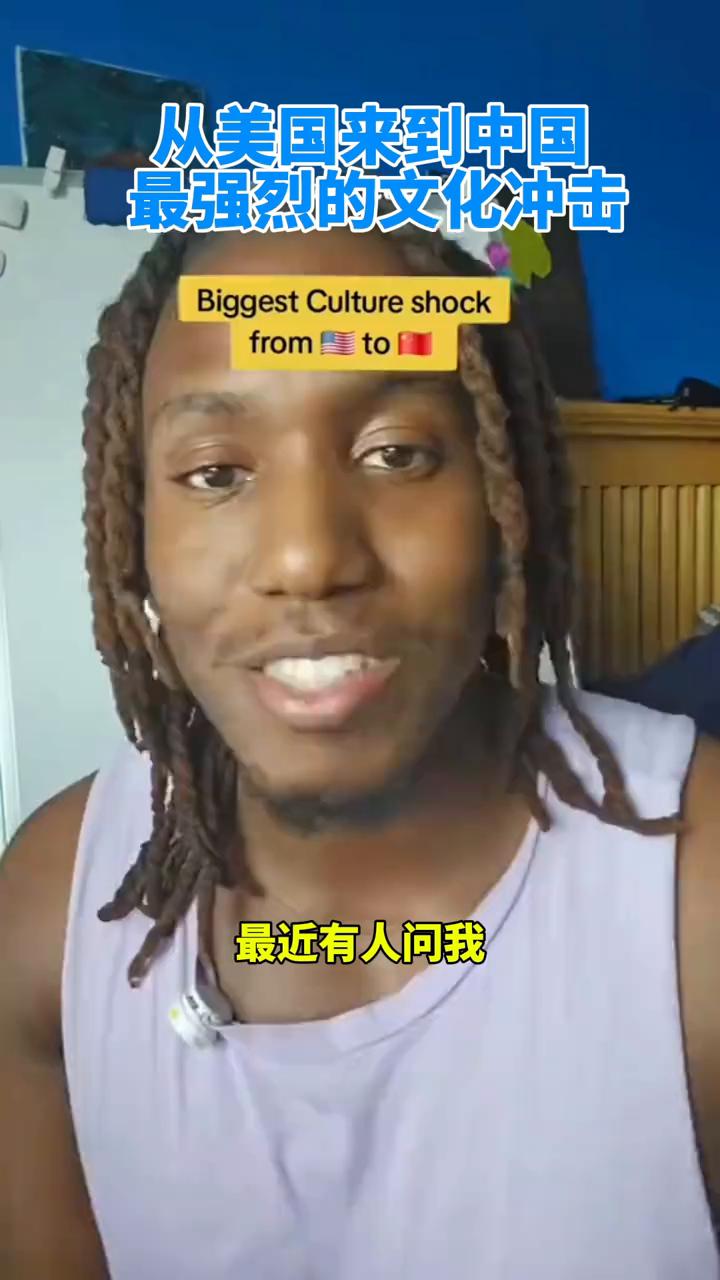 从美国来到中国最强烈的文化冲击。
最近有人问我在国外生活这么久经历过什么文化冲击