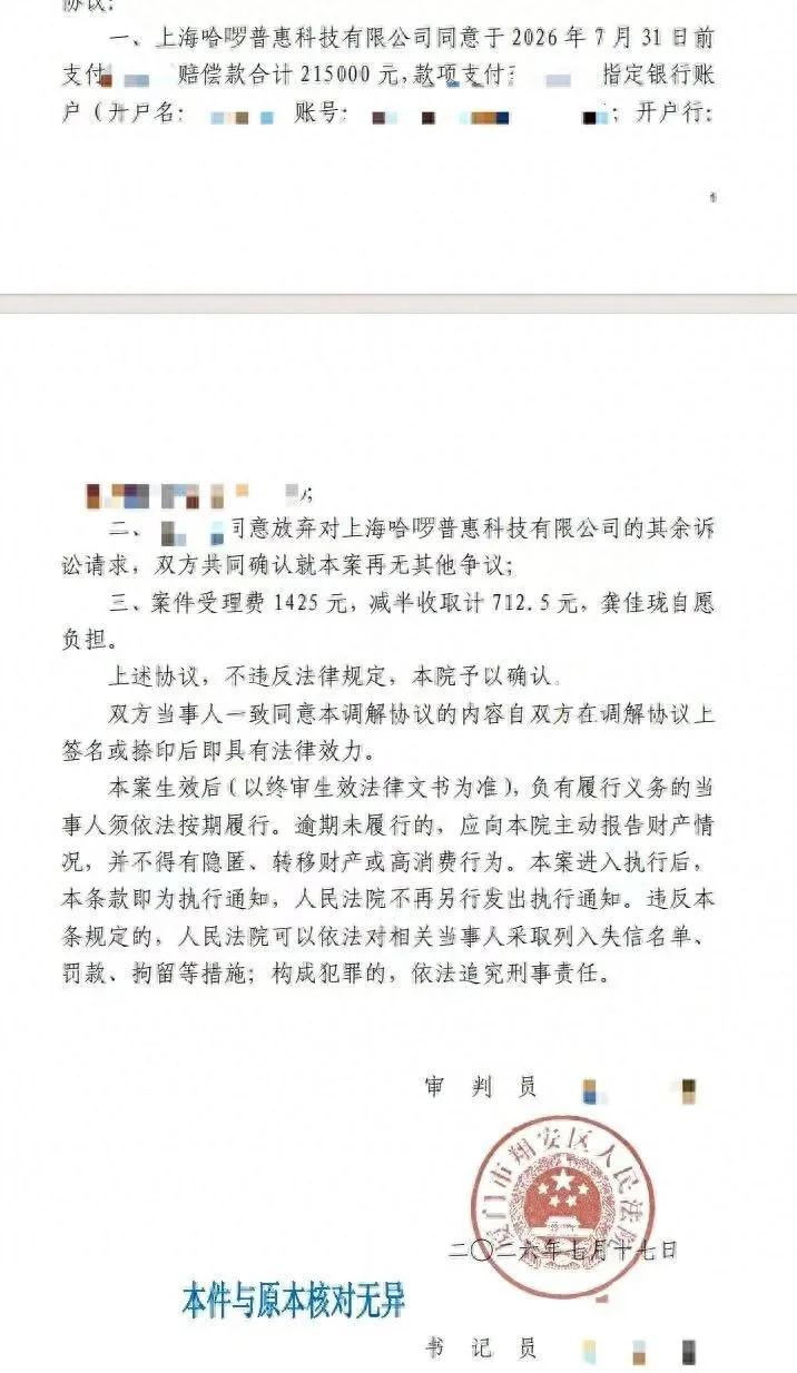 厦门一高校在读博士生李某，骑哈啰助力车去实验室。车子突然断电后轮锁死，造成十级伤