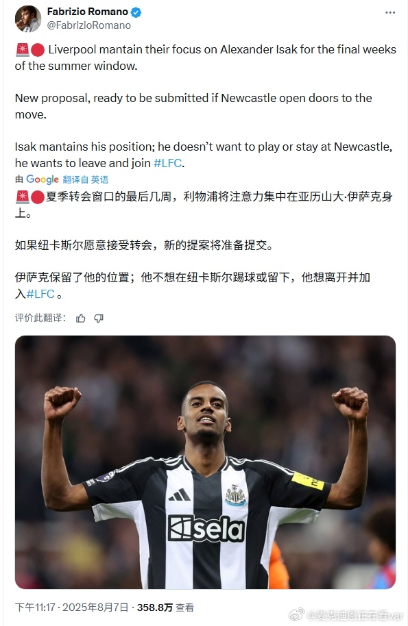现在最期待的事反而成了纽卡赶紧买来一个前锋……利物浦利物浦买人了吗 ​​​
