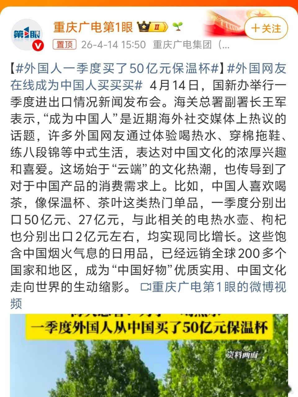 外国人一季度买了50亿元保温杯外国人也爱上喝热水了吗？保温杯冬天装热水，夏天装冰