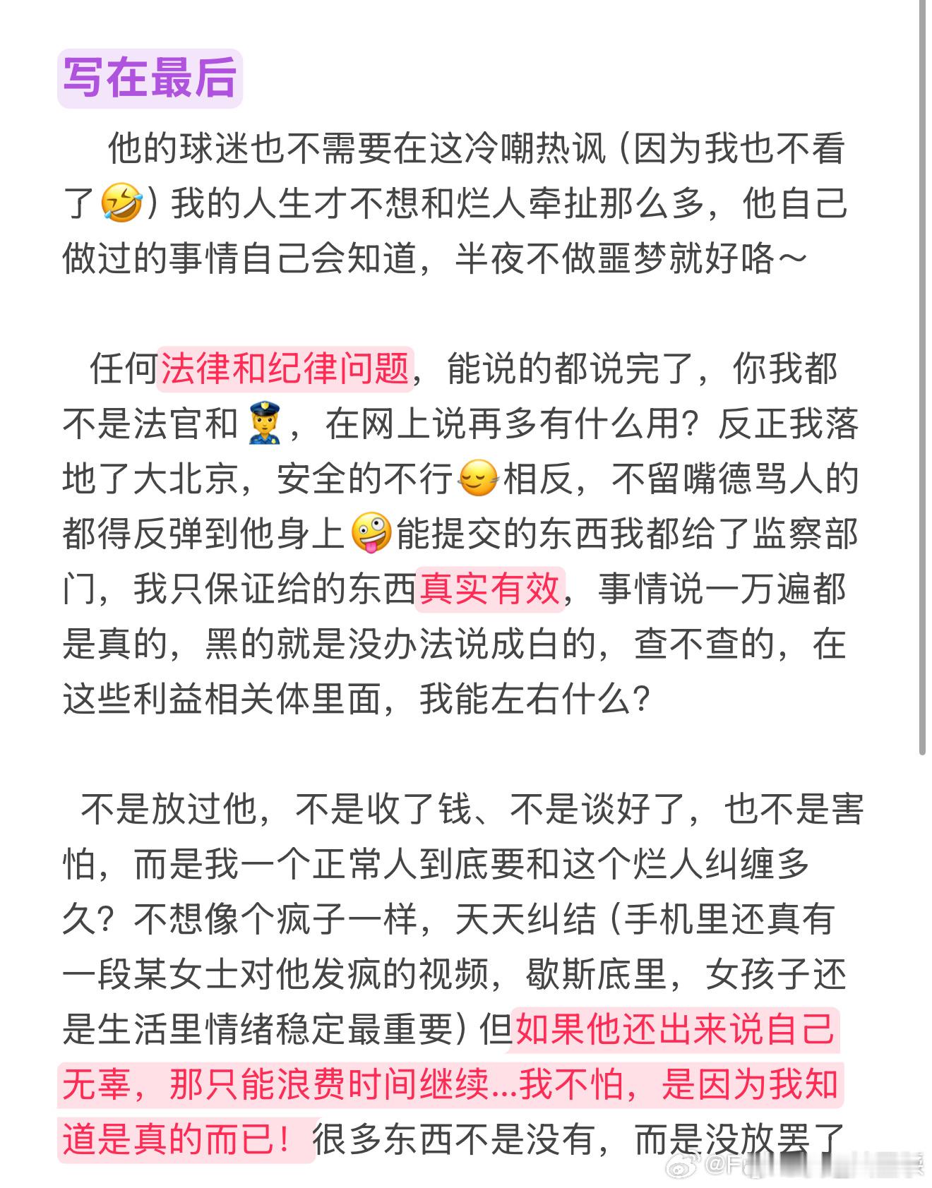徐杰 赌球徐杰被曝出轨徐杰 几天没怎么刷微博，刚看了下徐杰那事又有新进展。Fre
