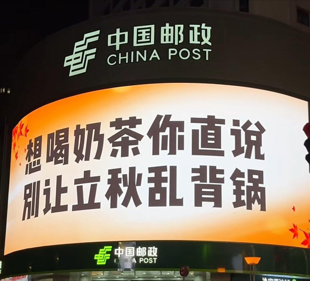 合肥的广告牌的“精神”状态。