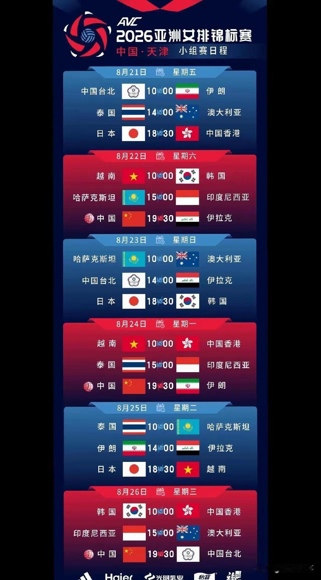 天津女排亚锦赛这次不是普通主场。

不是因为央视要直播好几场。

也不是因为李盈