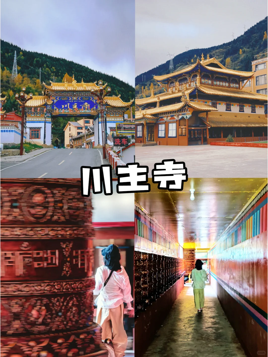 国庆成都+周边5日游攻略⭐不赶路深度游