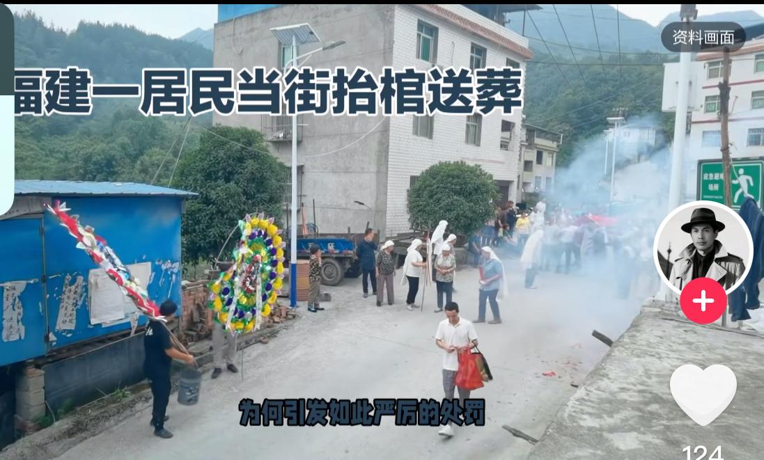福福建宁德几个居民当街抬棺送葬被警方行政拘留，引发巨大争议。事件真相到底是怎样的