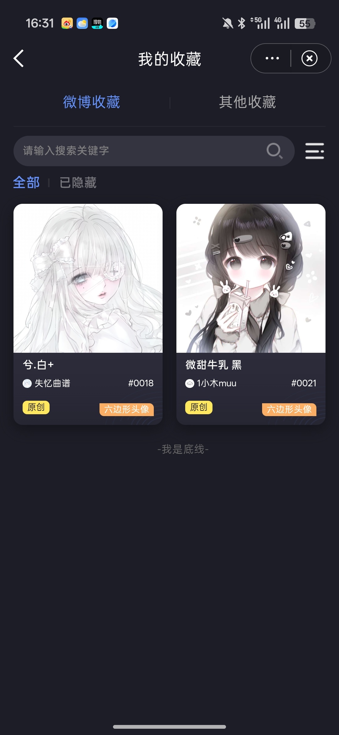 六边形头像 有没有宝宝助力我退坑打包收走🥬给 