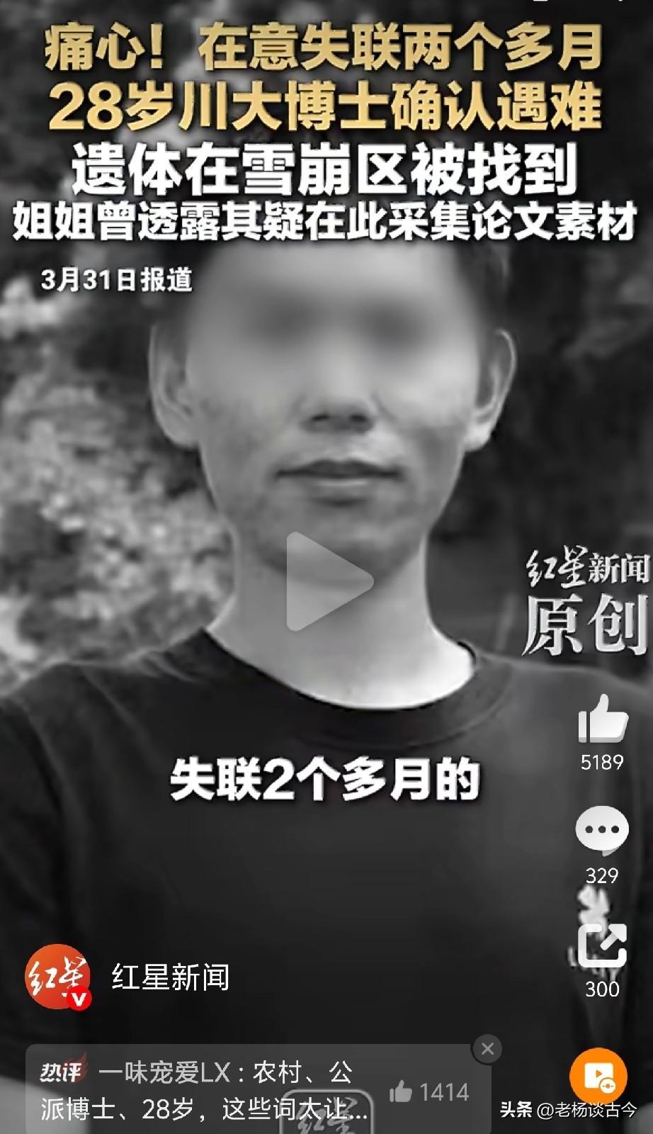 泪目！父母搬砖供出28岁博士生，在意大利遇难两个月才找到遗体：一个寒门家庭的希望