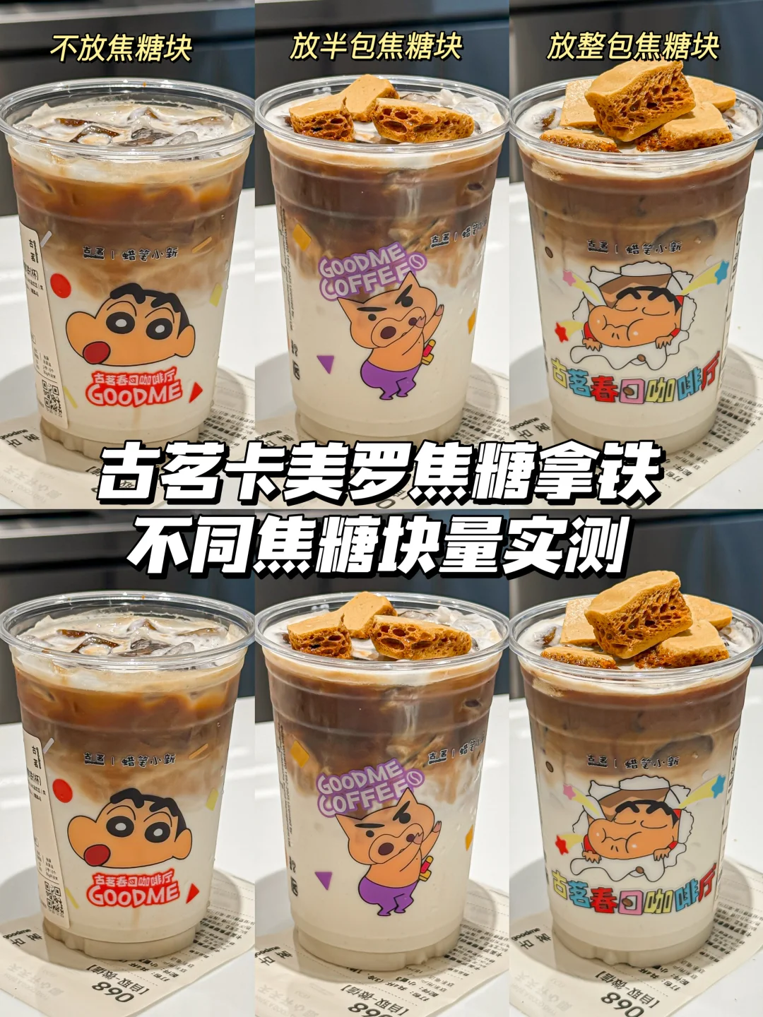 连喝三天……古茗卡美罗甜度实测！