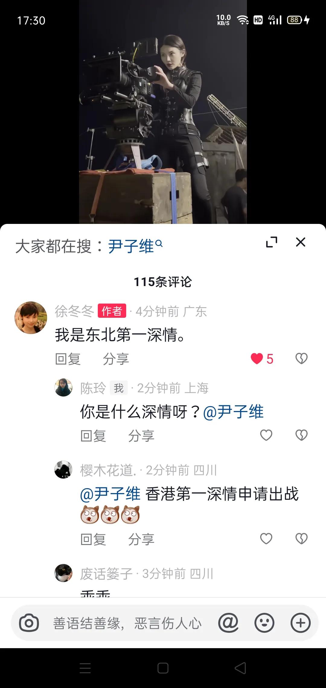 [大笑][大笑]徐冬冬说是自己是东北第一深情，网友喊话尹子维“你是什么深情呀”有