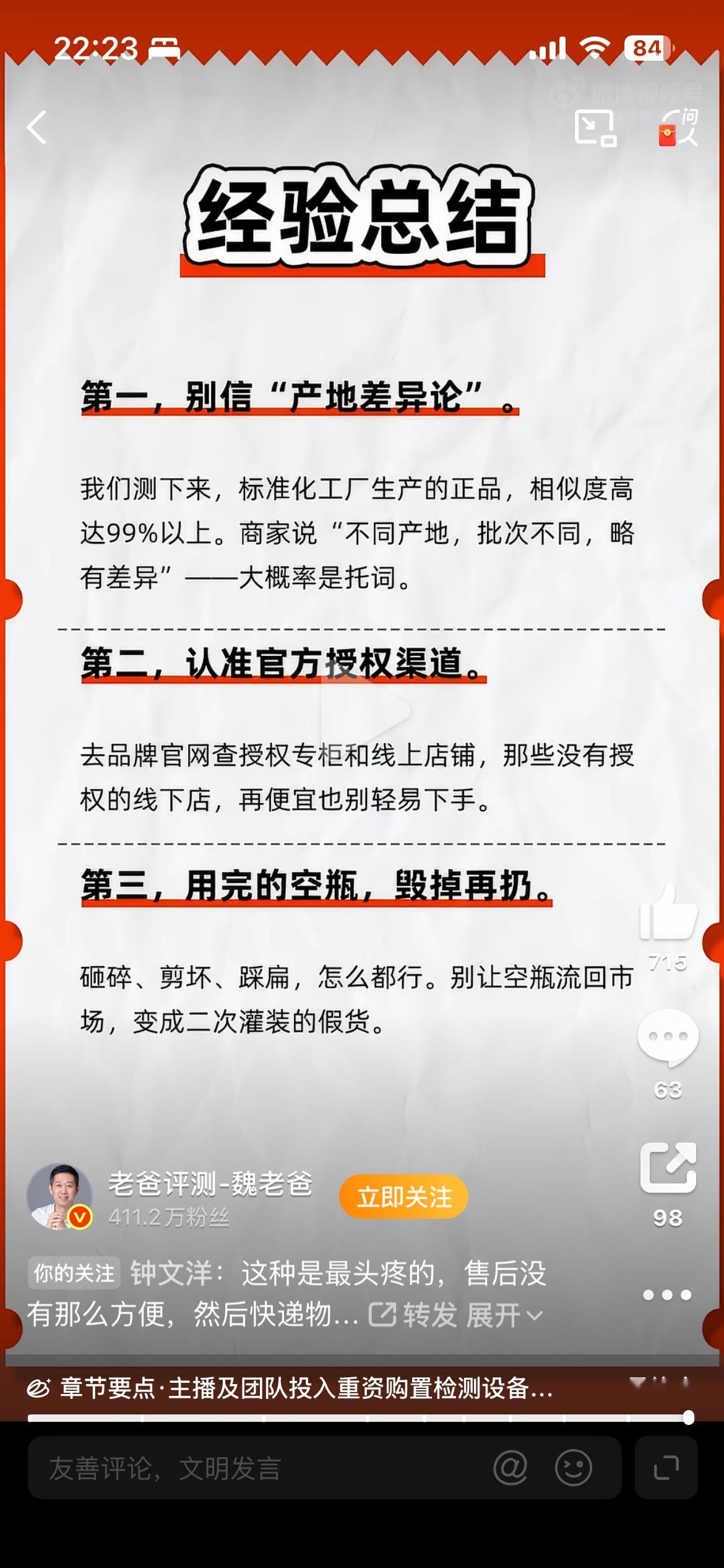 网传小城市网购会有AB货不止AB货的问题，百亿补贴直接都发假货.....检测结果
