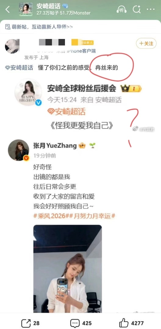 没搞懂月嫂发一堆毫无关联的路人评论上来干嘛？粉籍查了吗？有证据是安崎粉吗？转赞评