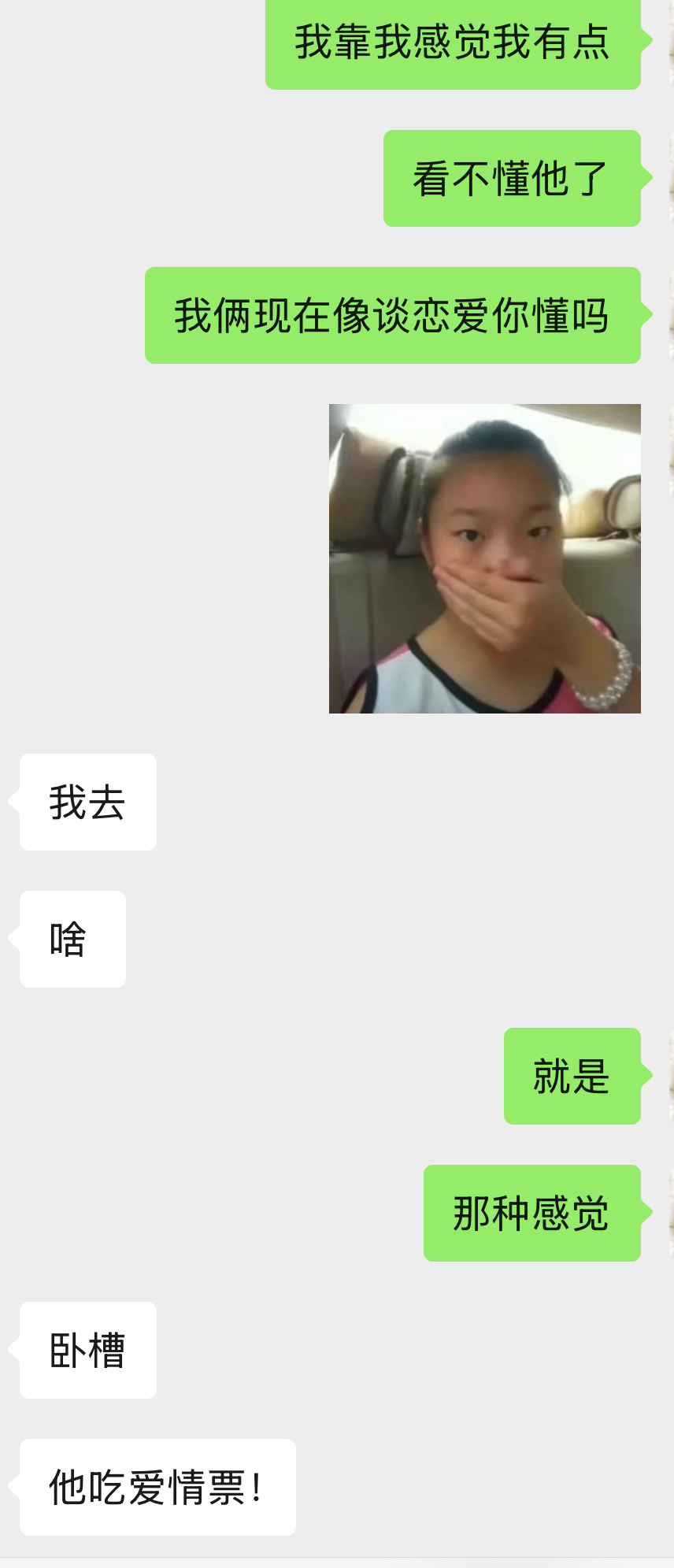 会是好男孩儿吗 