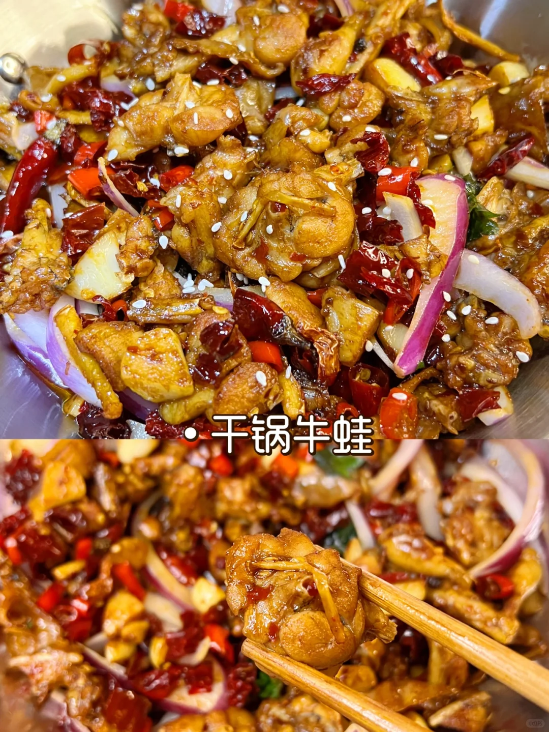 家常版干锅牛蛙，我妈说可以原地开店了🍻