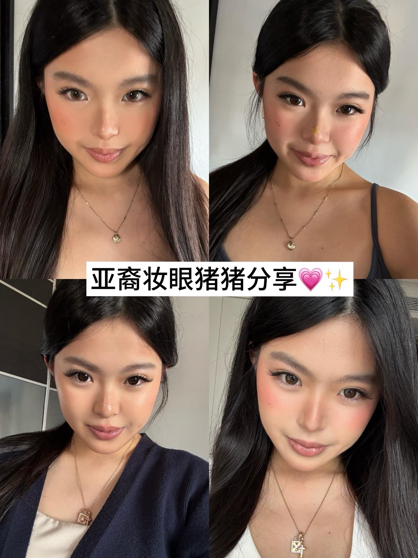 亚裔妆眼珠珠分享～