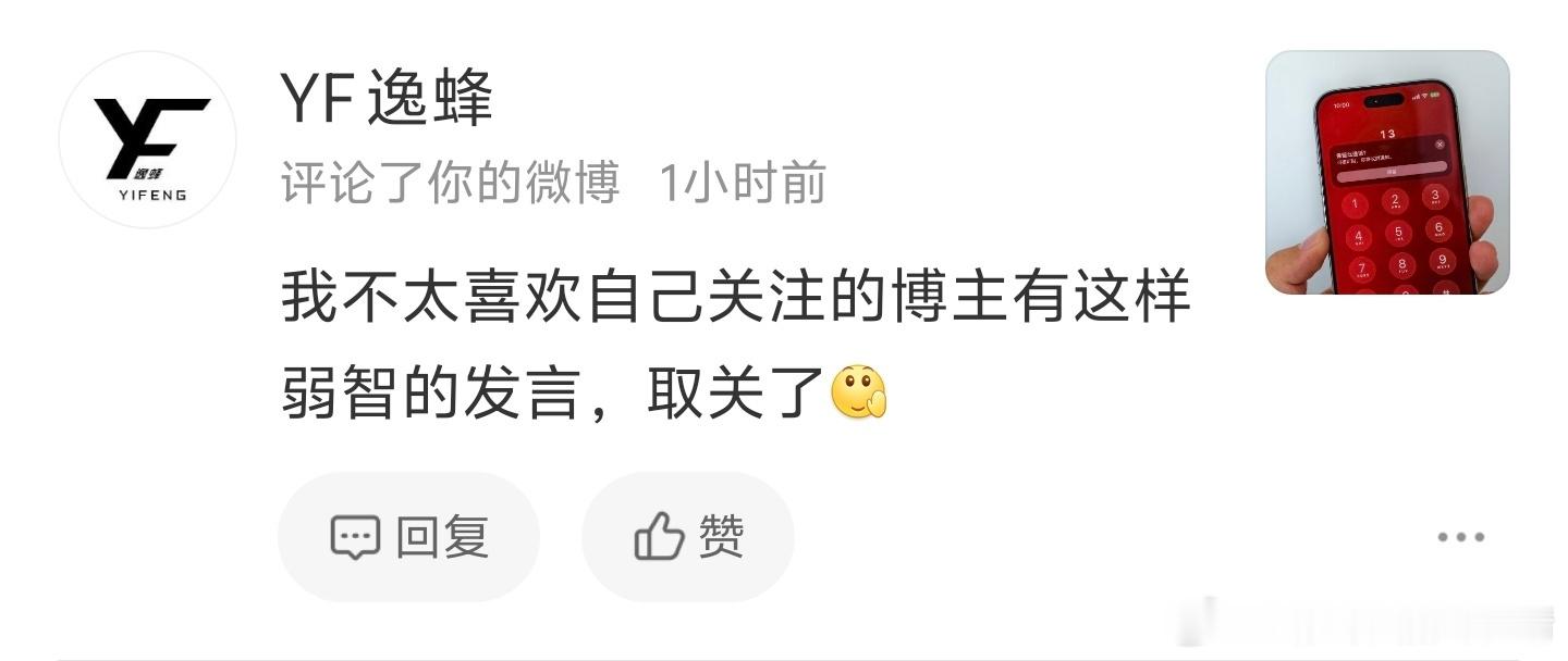 不知道你能不能看到。不过我先回复一下：首先呢，你怎么认为别人是不是弱智的是你的事