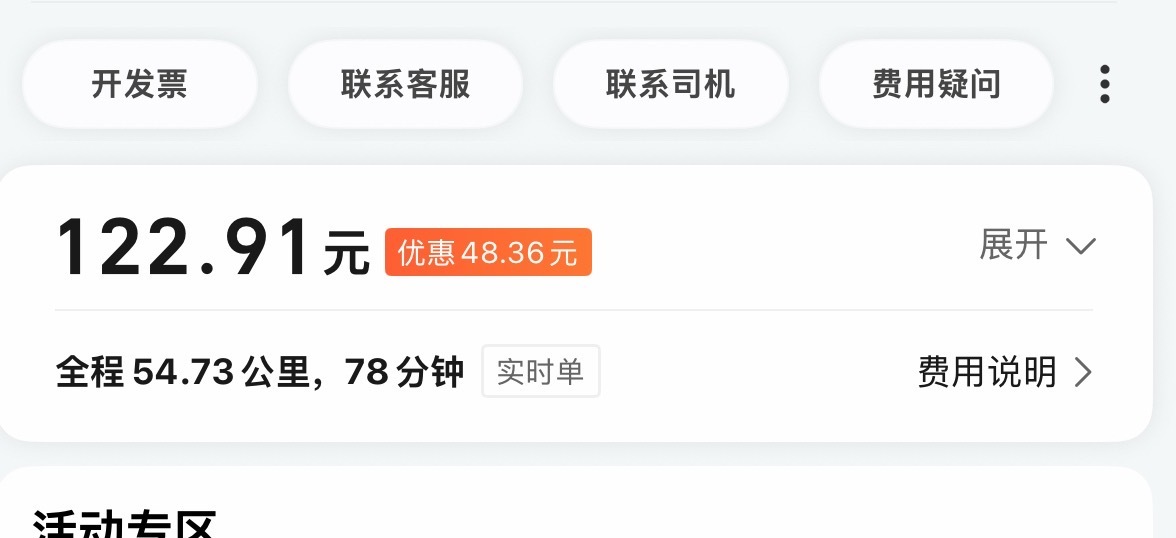 78 分钟，54 公里。从杭州交通事故聊到法国暴乱，从深圳 30 年聊到杭州做工