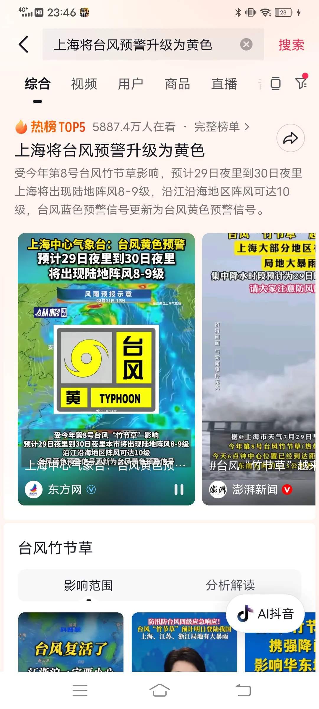 上海的同志们太难了! 本来计划去会面,却被忽然的狂风暴雨拦住了行走。雨大到啥境地