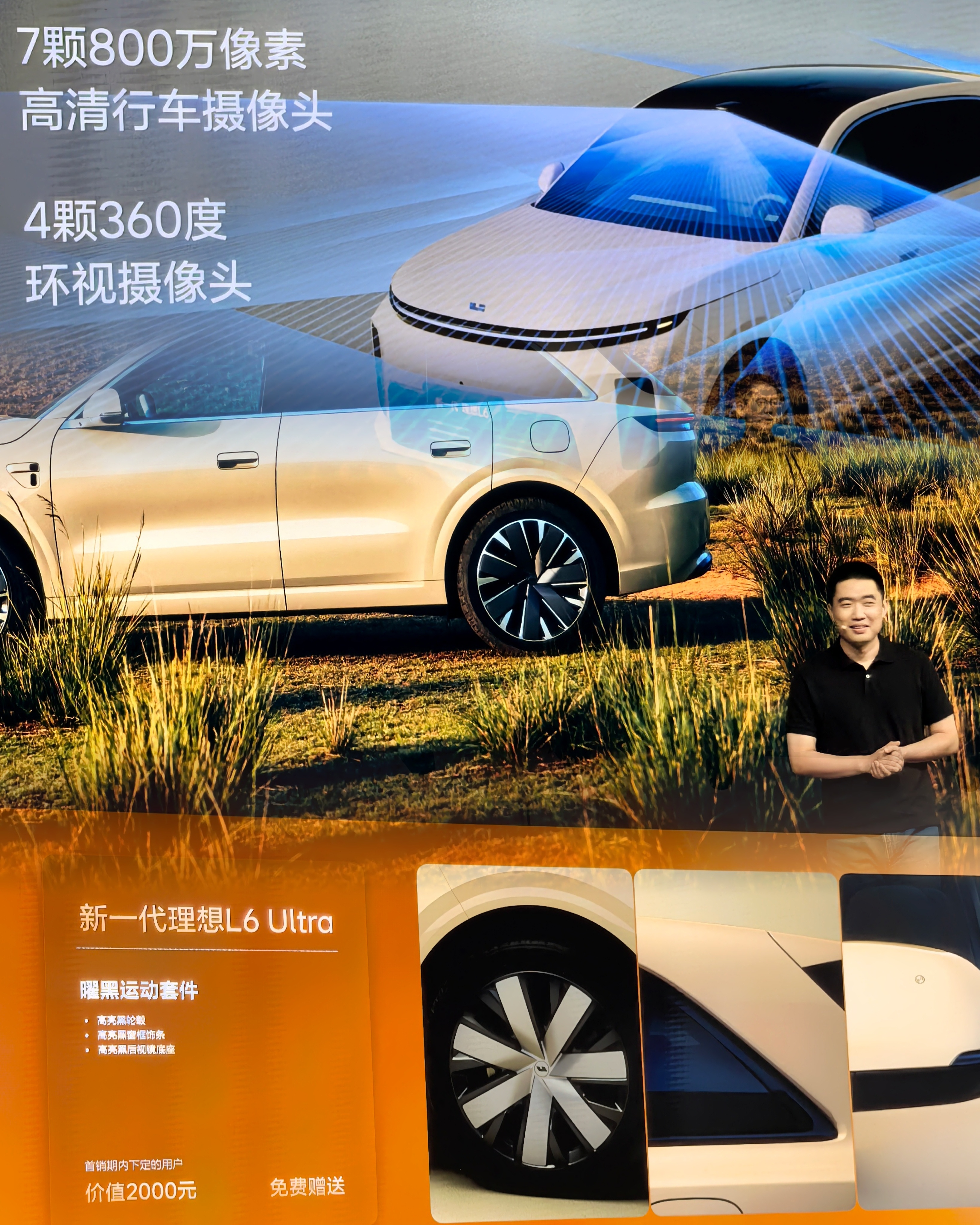 全新理想L6来了！先说价格，就一个配置，Ultra版售价24.98万元，主打一个
