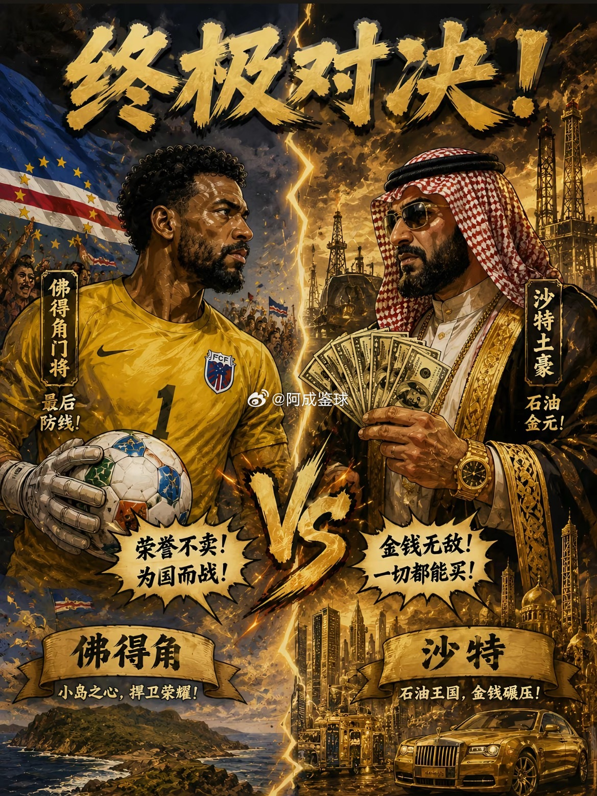 周四062：世界杯    佛得角VS沙特2026.06.27    08：00佛