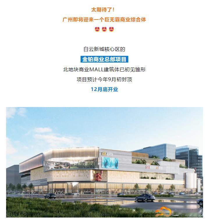 9月封顶，12月开业？我们拭目以待，看看吹水用不用擦嘴。