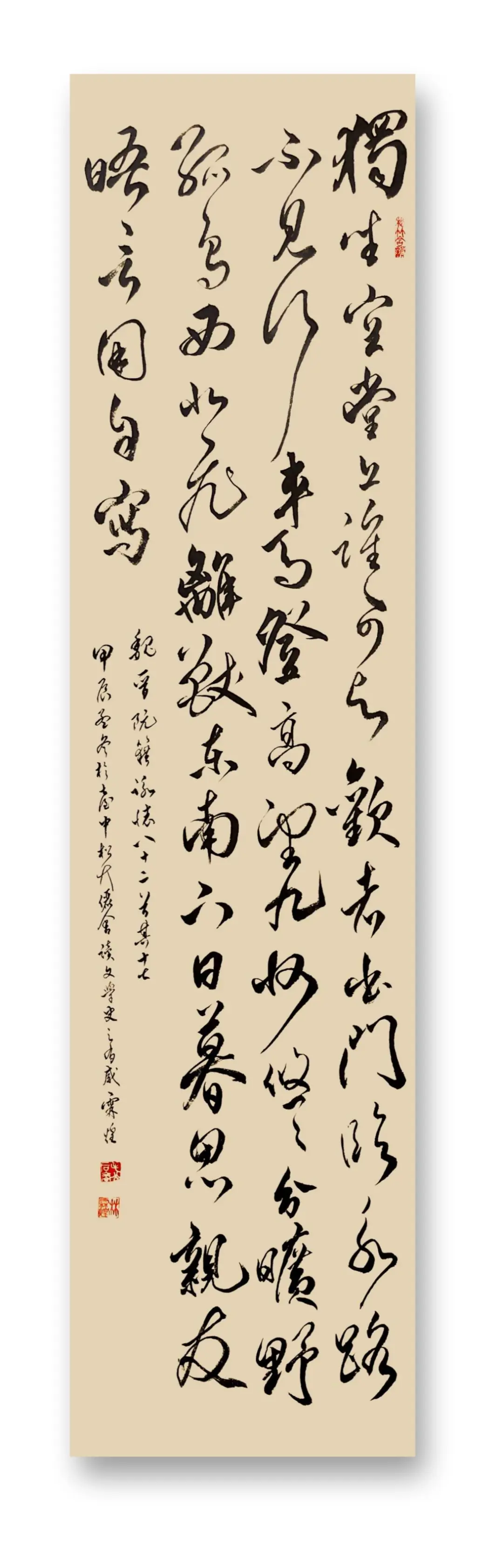 咏怀诗- 阮籍