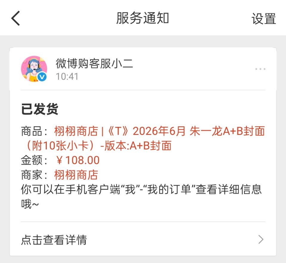 好消息好消息，杂志发货啦 
