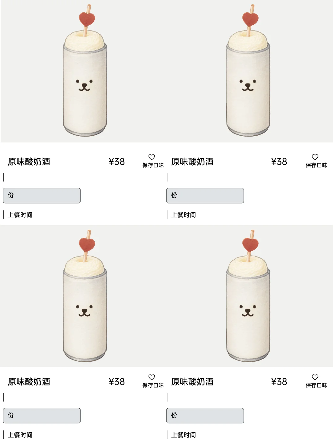开了开了！！南京首家！！