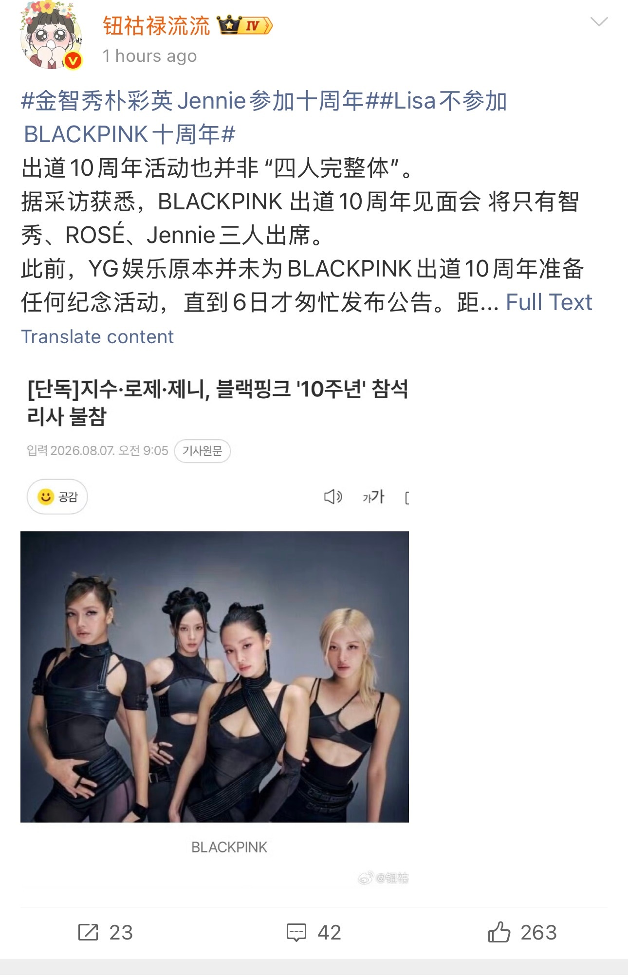 ❓❓❓到底想怎样😅 韩国🇰🇷各大媒体能不能先统一一下口径？一会儿一个说法，