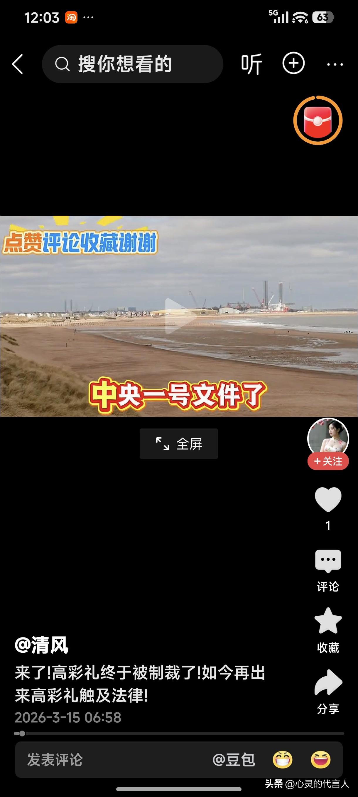 彩礼就是彩礼，不分什么高价和低价，更不是什么违法犯罪的事情。法律制裁那些以收受彩