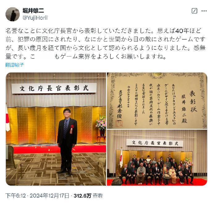 【堀井雄二：游戏曾被认为是犯罪的根源 现在终于成为了被认可的文化】《勇者斗恶龙》