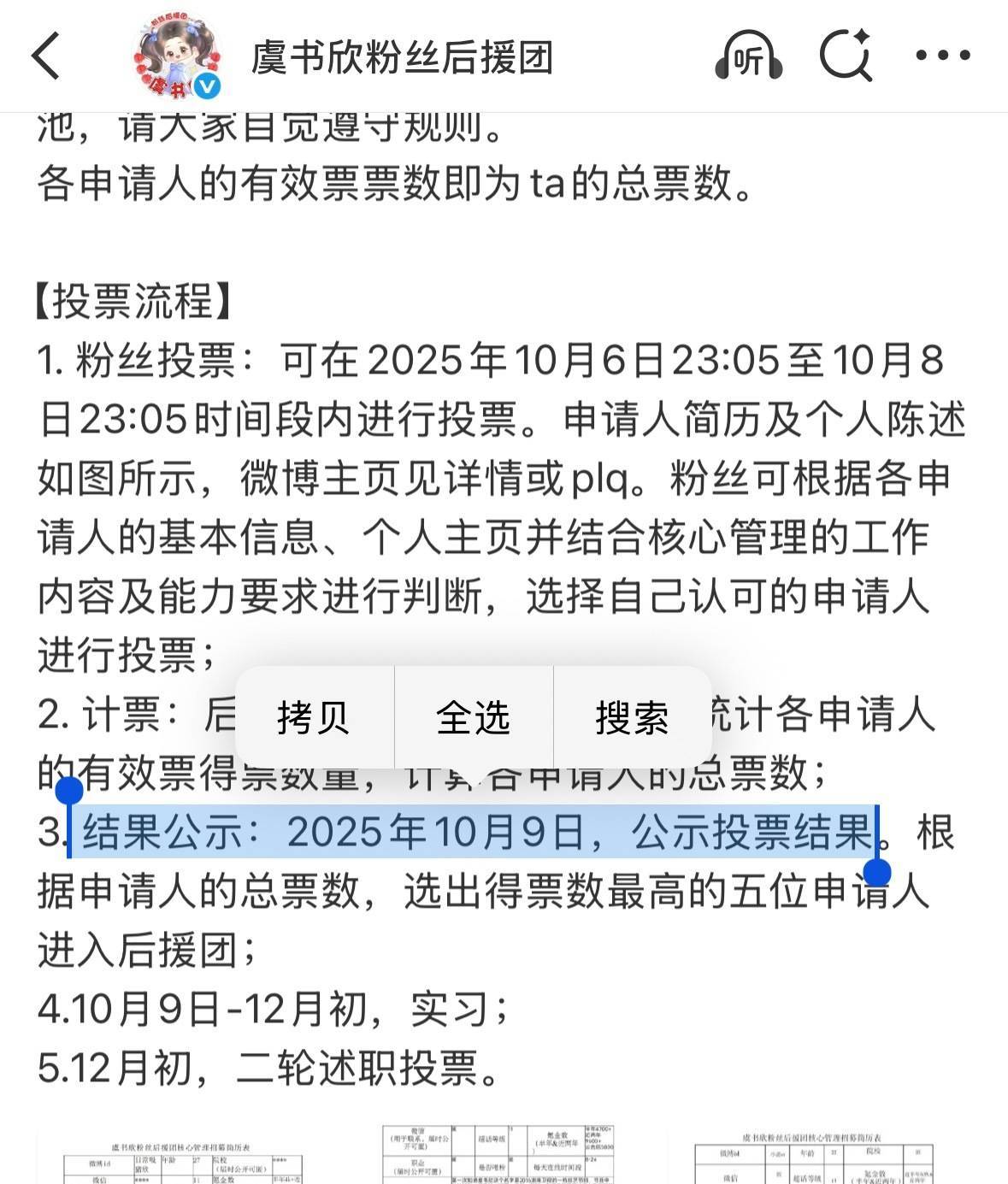 还发吗？就20分钟了 统计个数据要这么久吗？不发也和粉丝同步下吧 都在等你呢 ​
