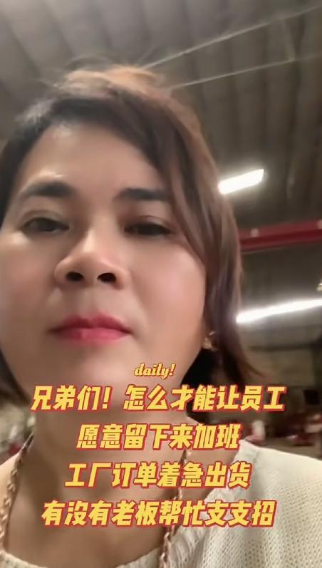 又想马儿干活又不想马儿吃草说的可能就是深圳的一位老板娘了。深圳一老板娘，发文询问