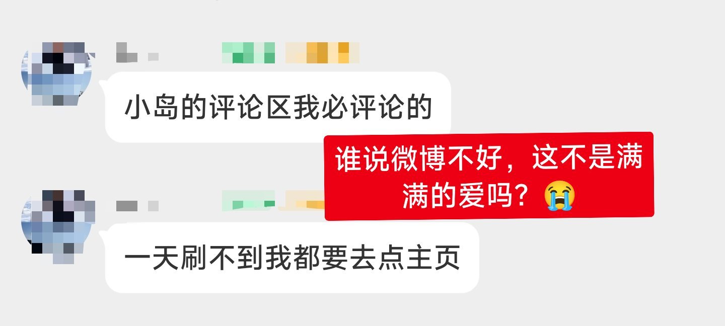 多来点这样的粉丝好吗？看到她这么说，好温暖，想泪奔！[泪][泪][泪]小岛兴田[