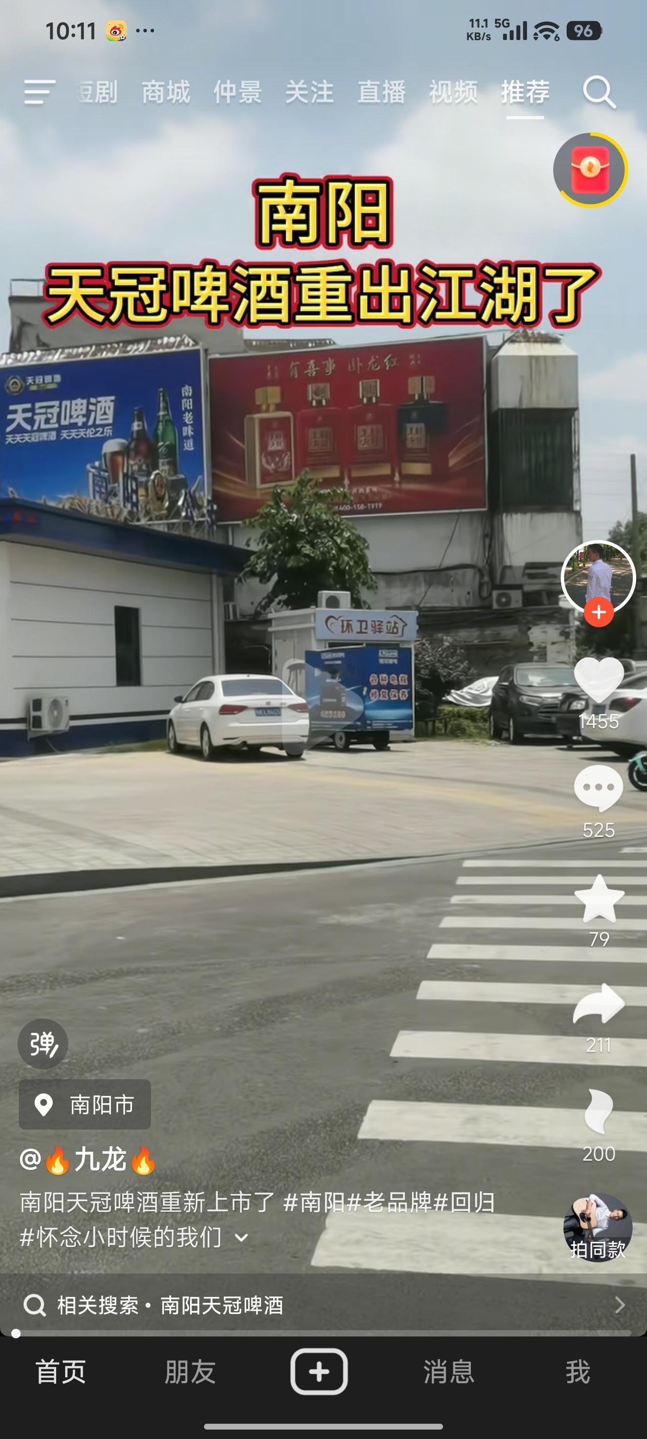 可惜“天冠”这个大气又好听的名字，其经营者的思想观念却存在问题！要打造一款纯净优