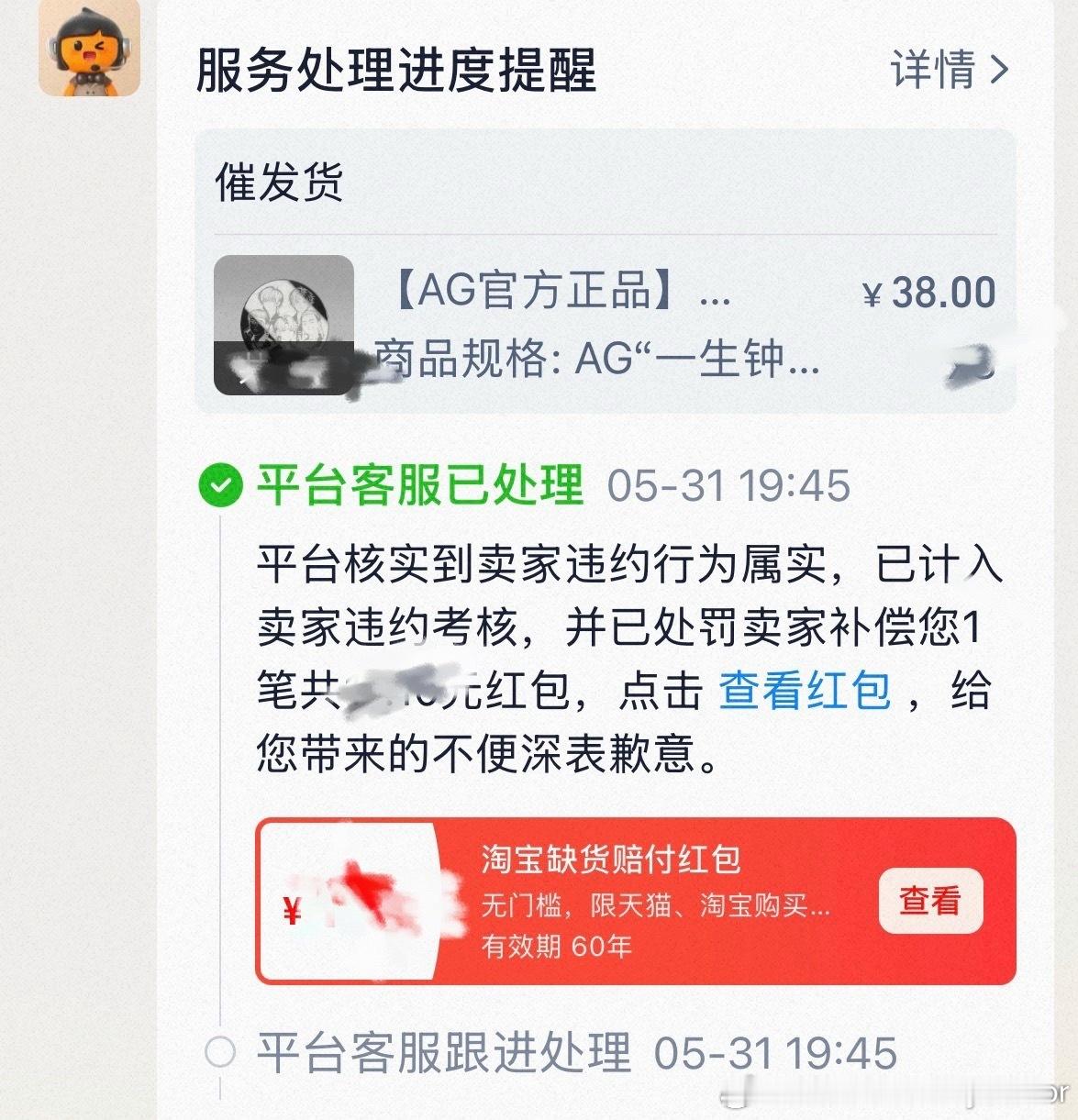 有在AG官方旗舰店买了一生钟轩帅镜面吧唧的可以来看一下，我是1月下的单当时说5月