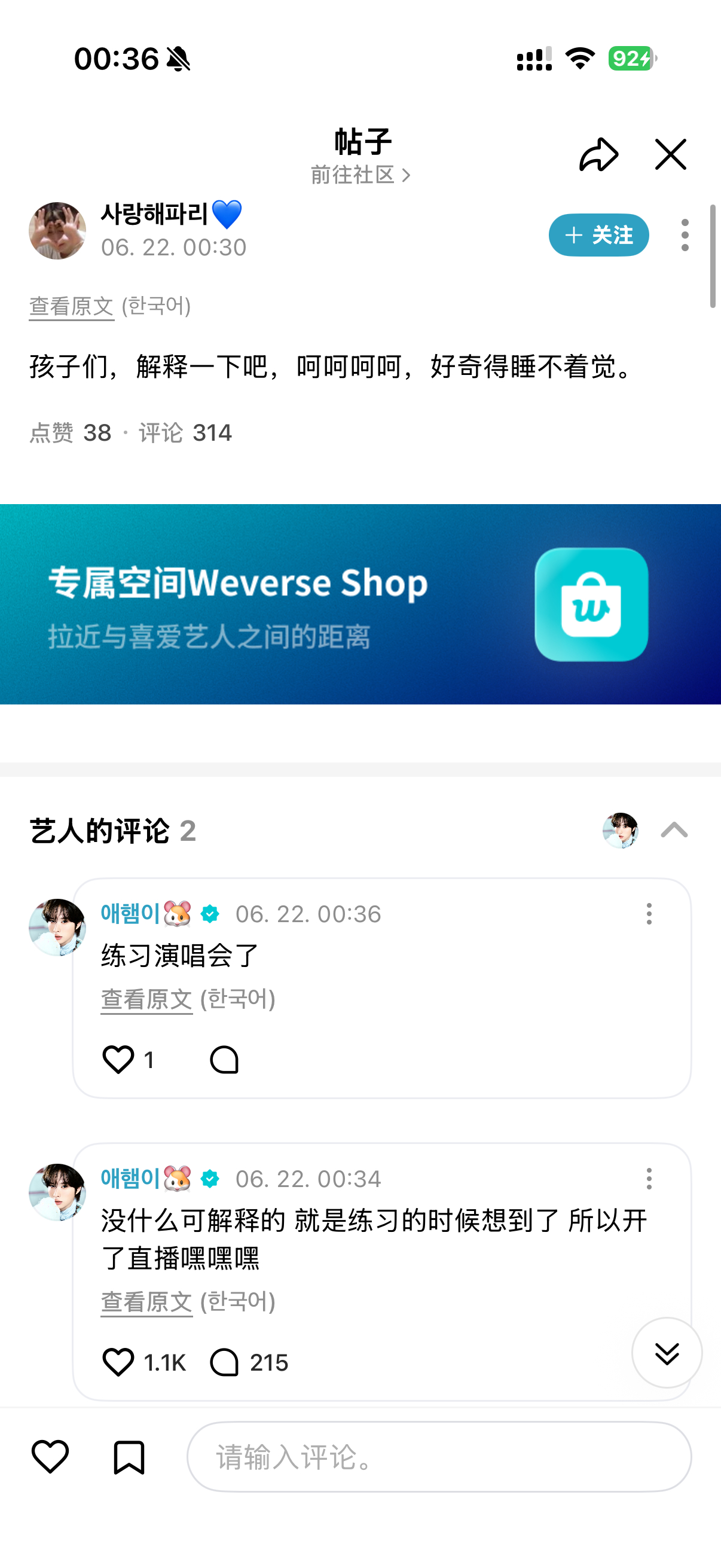 你们很坏 