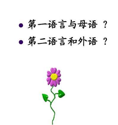 看看德国教育的选择：小学该不该上英语课？
近日，德国教师协会给出了明确答复：
“
