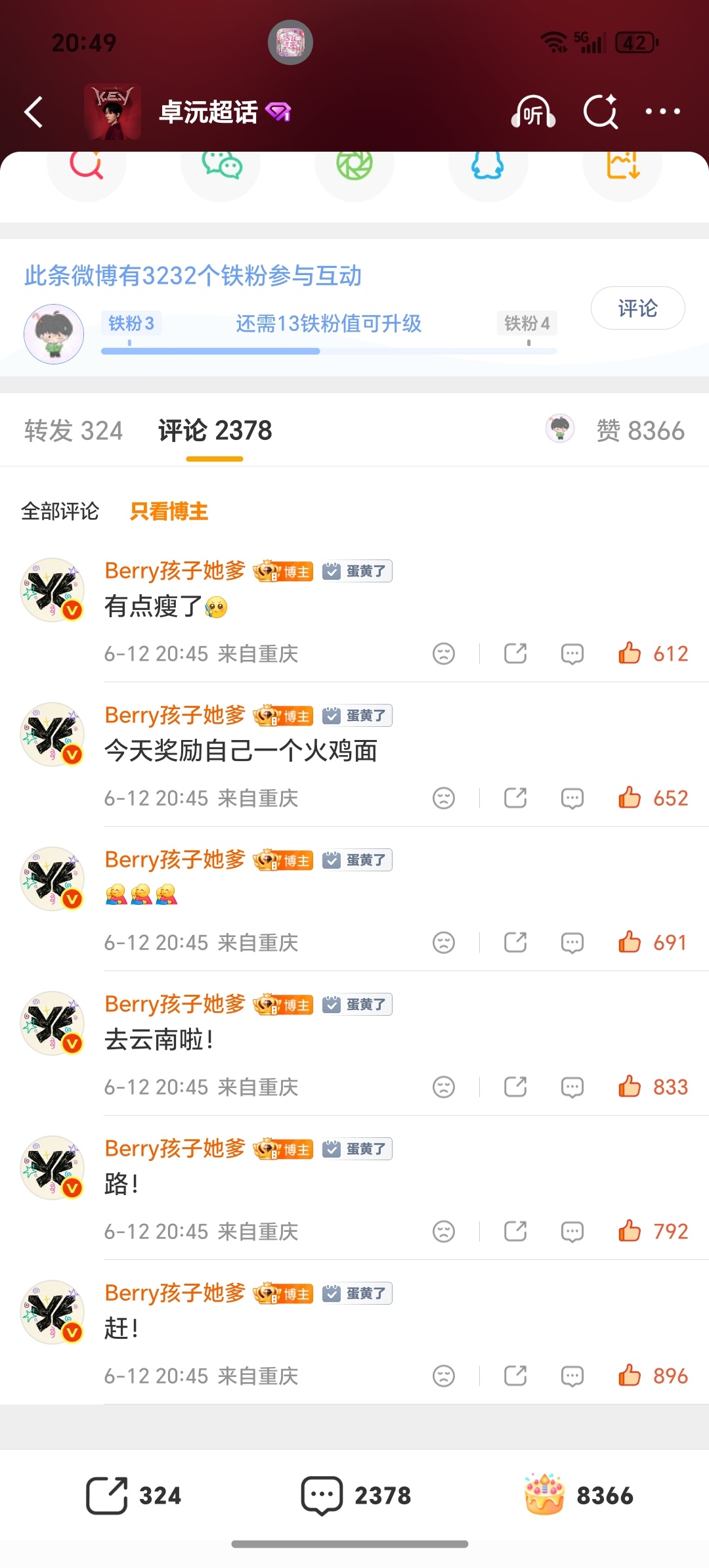 真的好喜欢发博后的碎碎念
