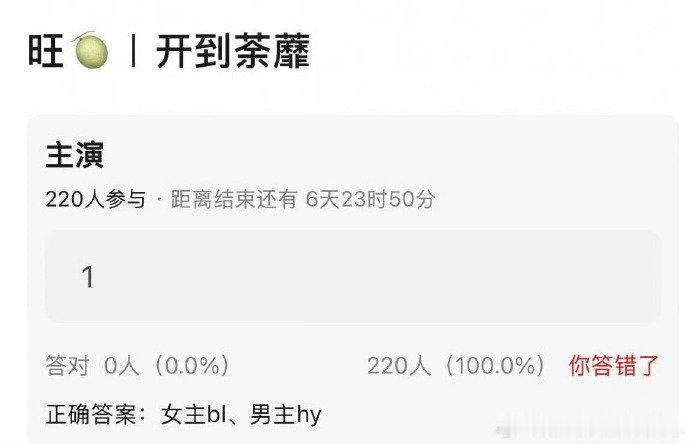 网传白鹿何与主演开到荼蘼白鹿何与或合作开到荼蘼 🍉白鹿 何与 🍉开到荼蘼