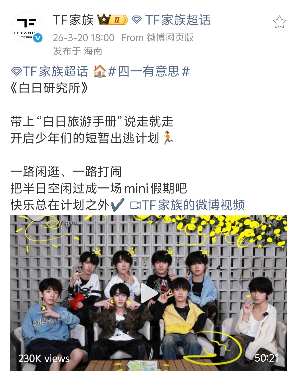 TF四代物料 白日研究所 