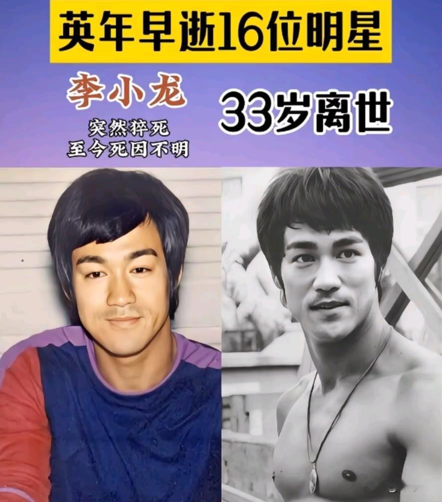 英年早逝的10位明星娱乐圈