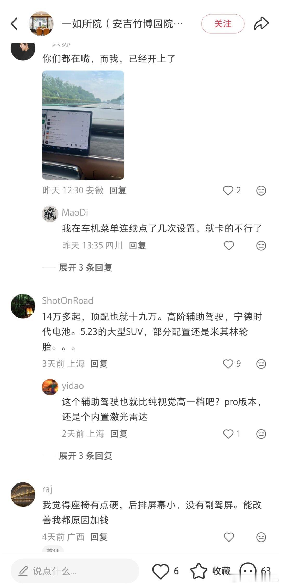 华境S好像真有自来水了，消费者普遍还是比较关注你车实在不实在。 
