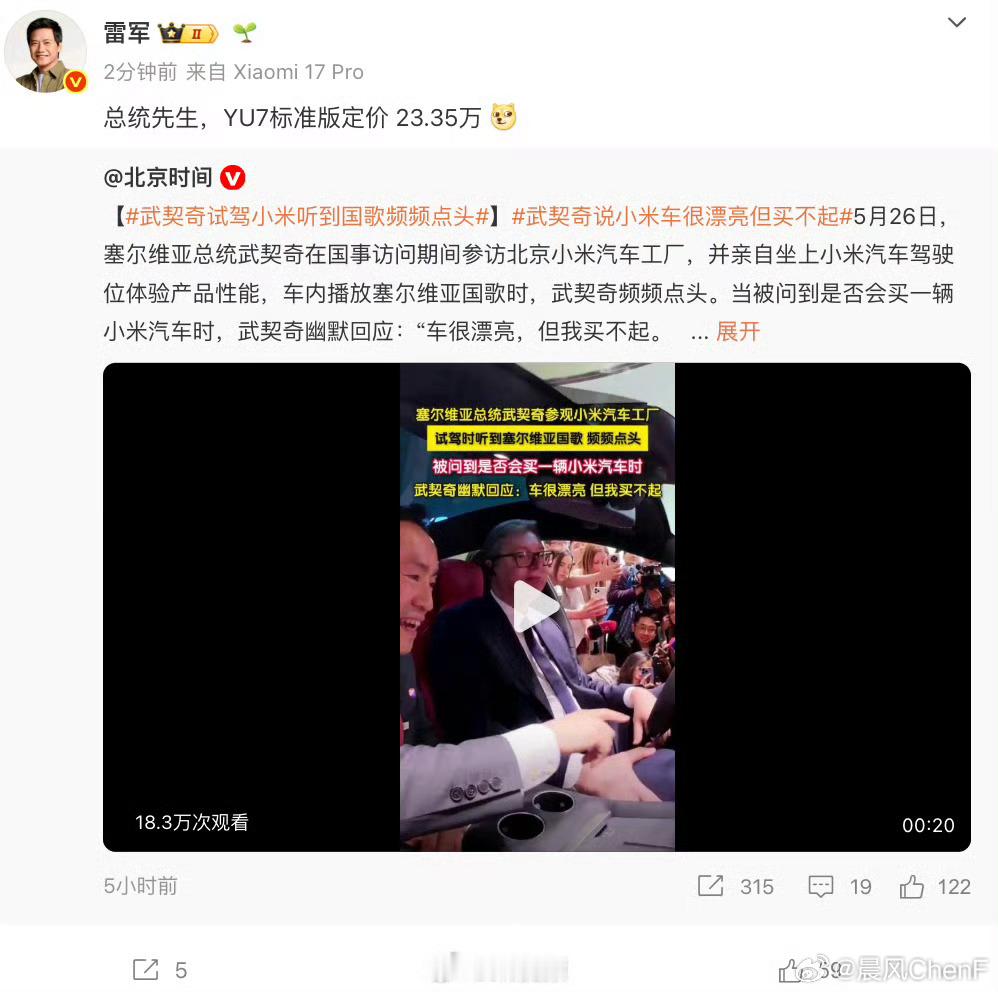 习惯性搞笑狗头我也经常会用老雷给塞尔维亚的老板也上上强度小米汽车Q1收入199亿