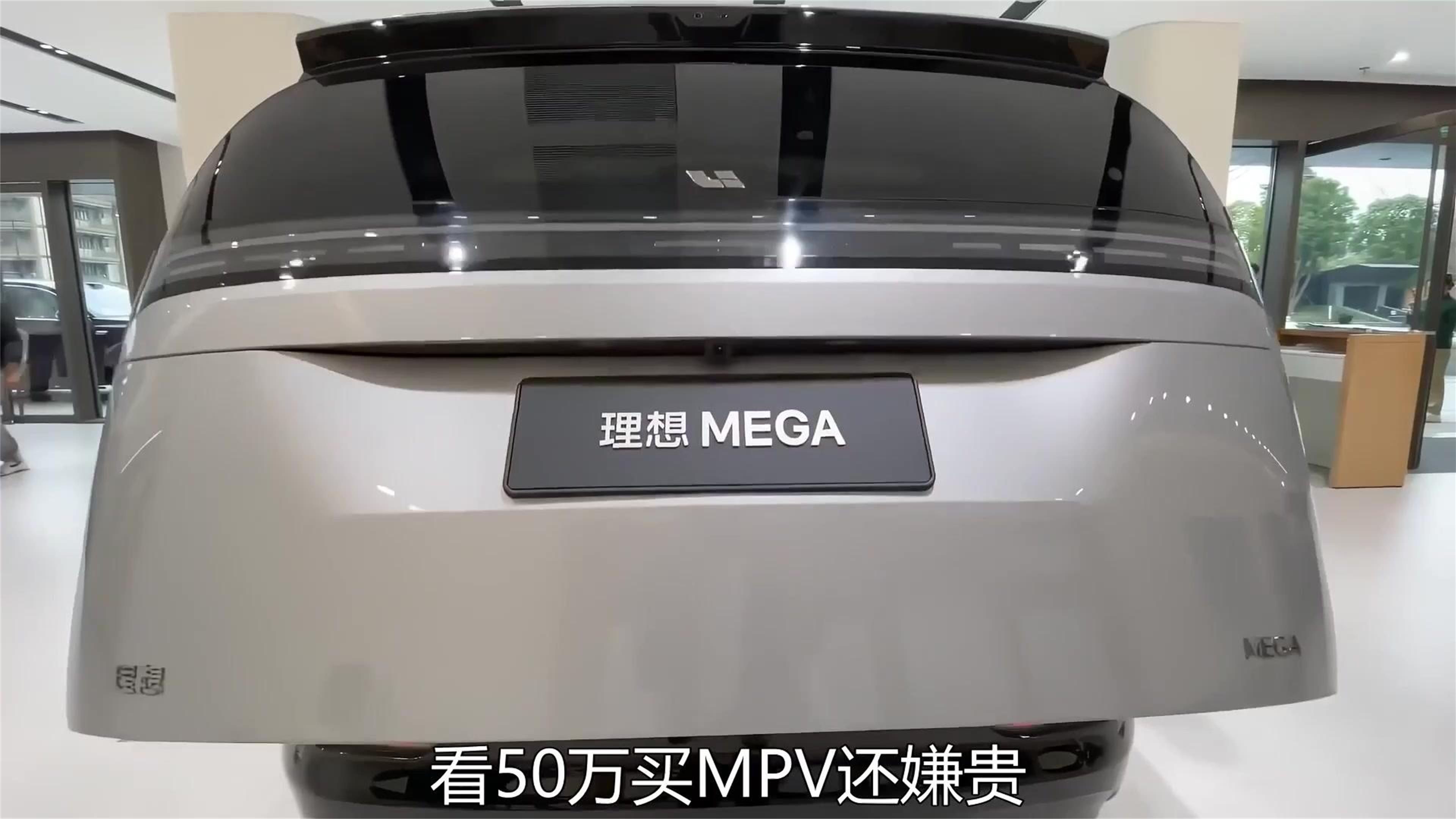 50.98万！理想MEGA顶配独售，后轮转向豪华内饰全拉满