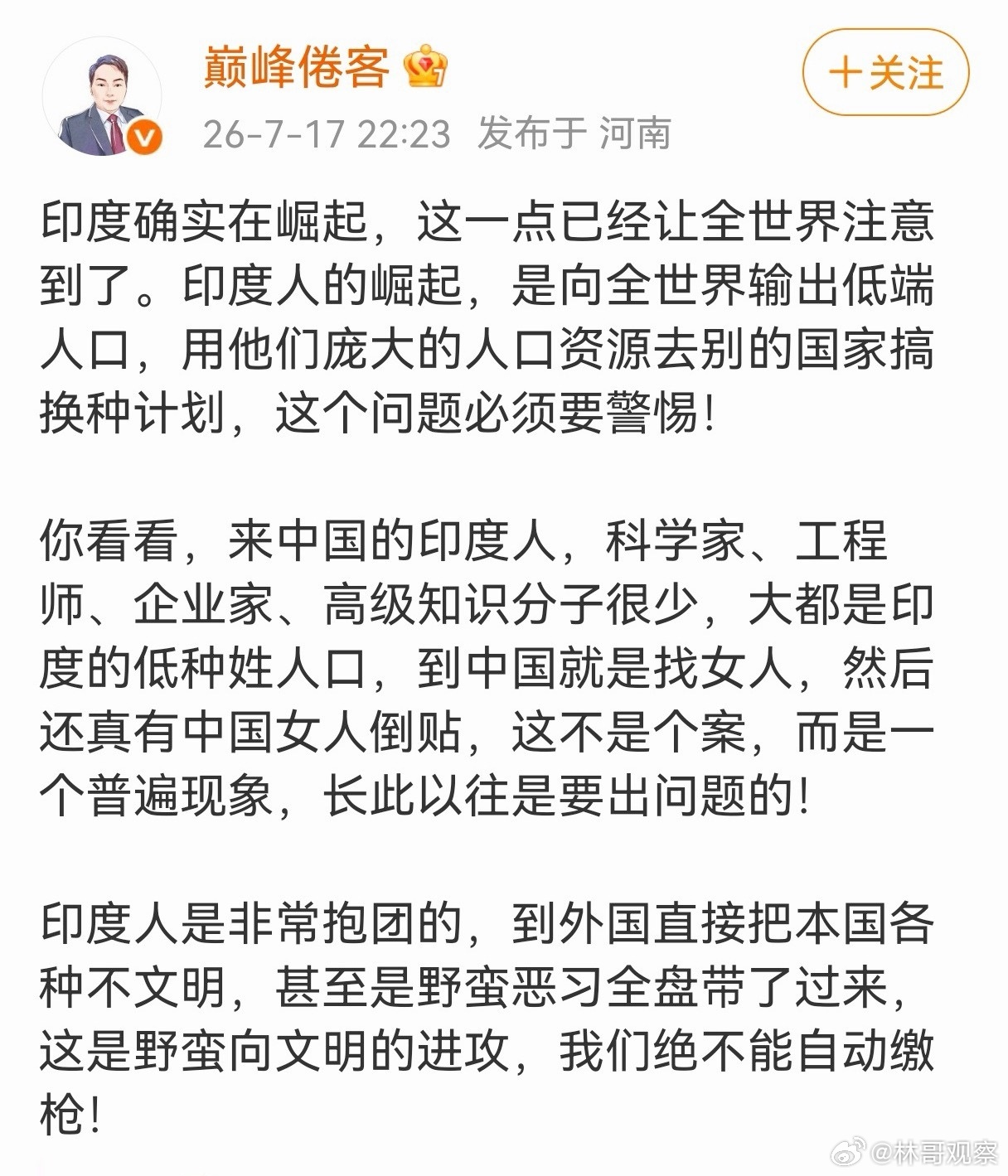 印度确实在崛起，这一点已经让全世界注意到了。印度的崛起，是向全世界输出低端人口，