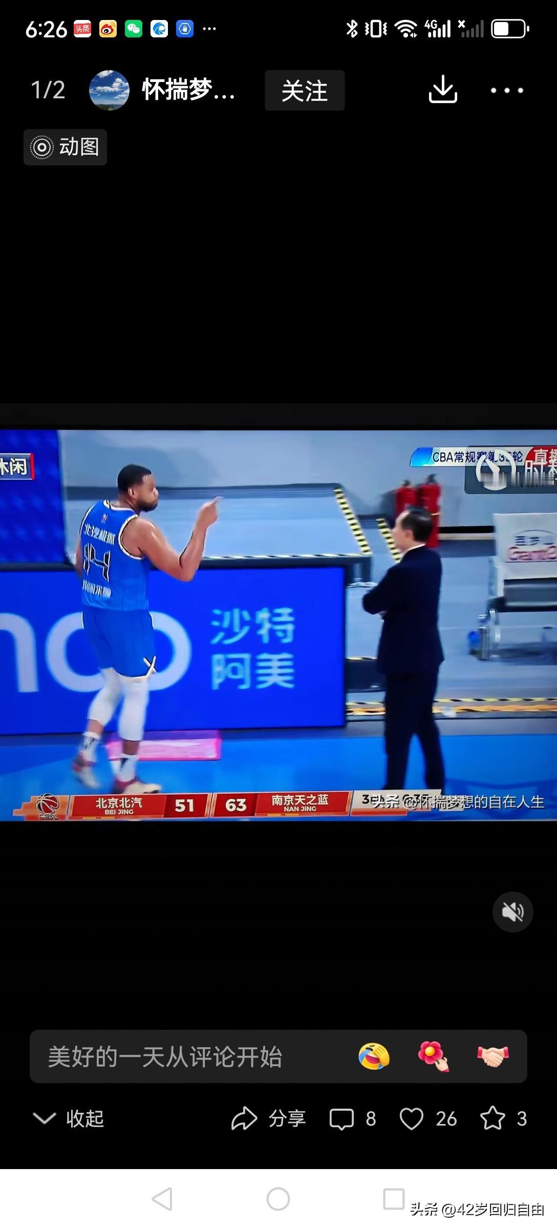 CBA不能没有规矩！外援被换下场，竟然指责主教练，NBA有球员指责主教练的先例吗